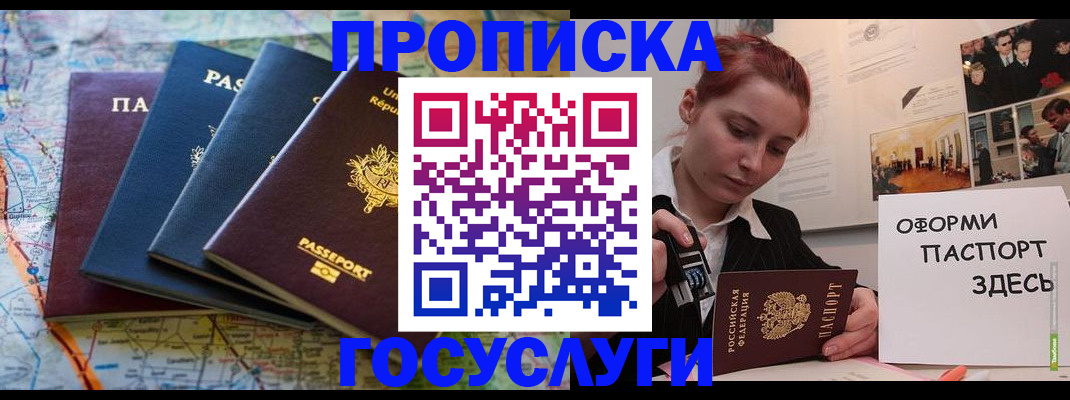 прописка гарантия в Красном Сулине