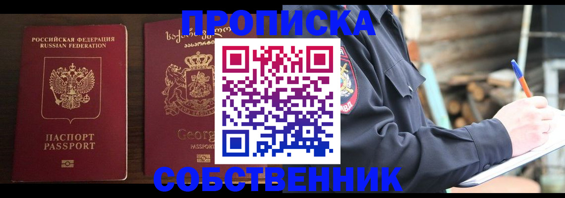 регистрация в Красном Сулине