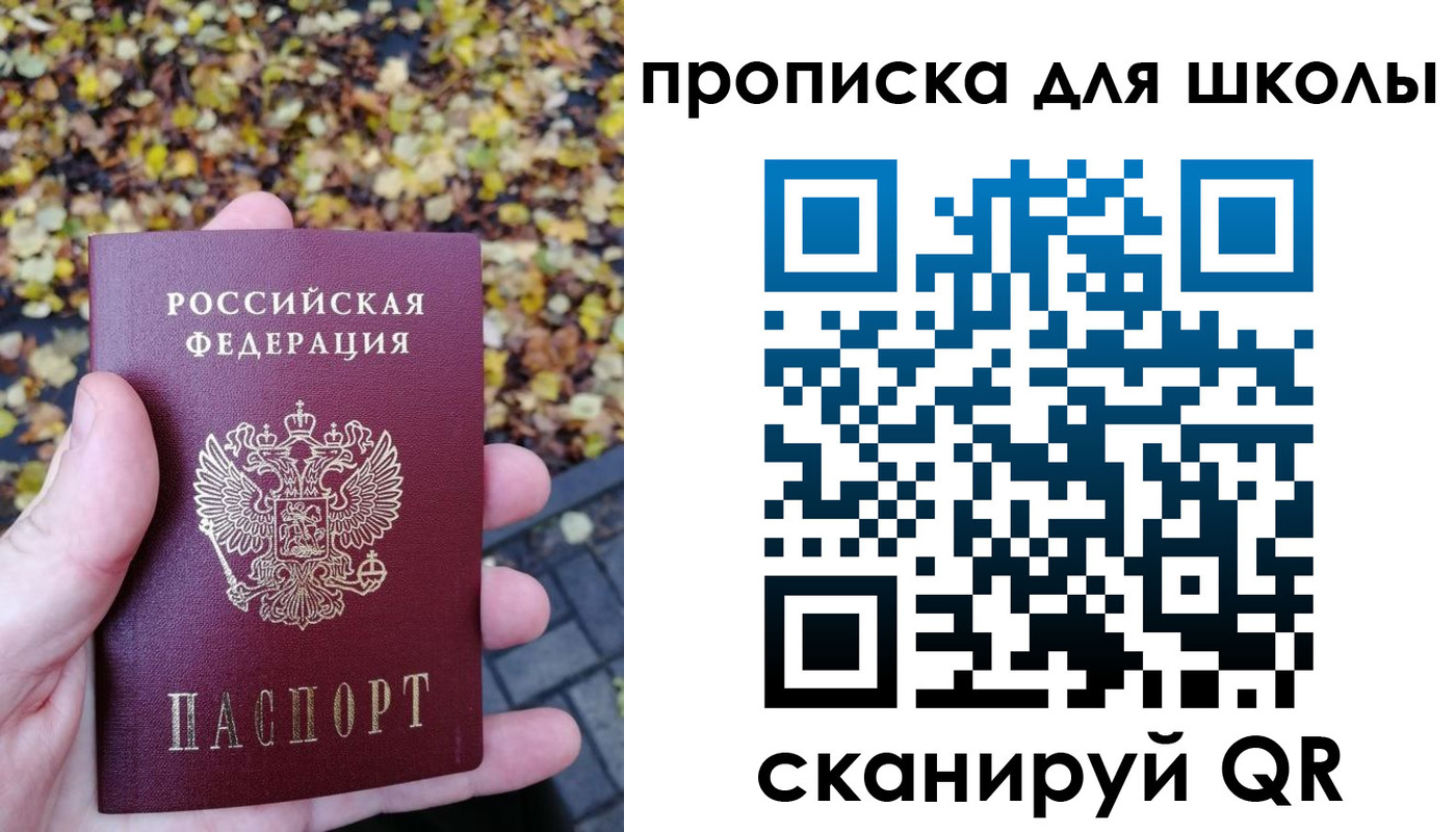 прописка ребенка в Красном Сулине