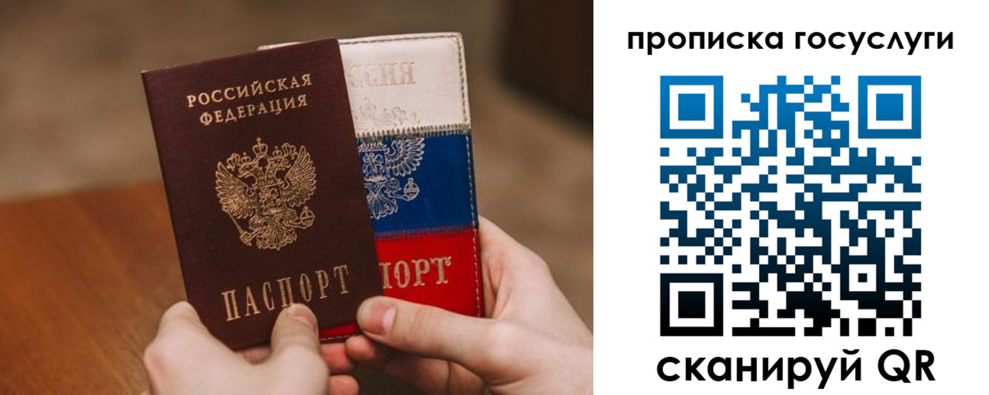 прописка штамп в Красном Сулине