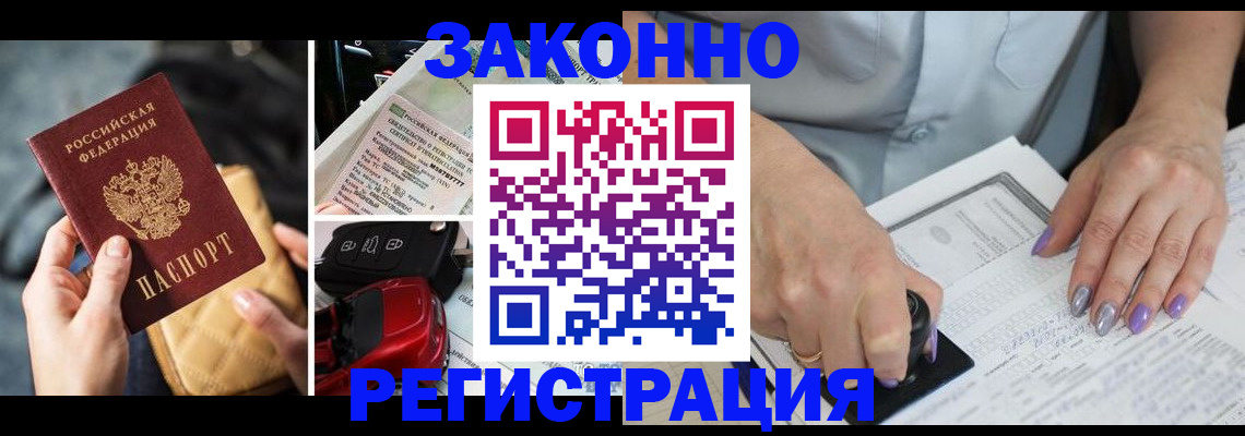 временная регистрация для школы в Красном Сулине