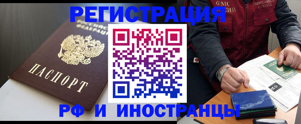 прописка штамп в Красном Сулине