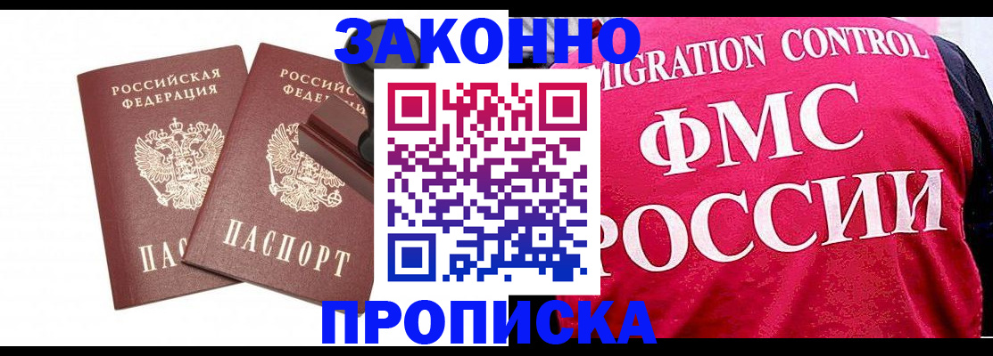 прописка в квартире в Красном Сулине