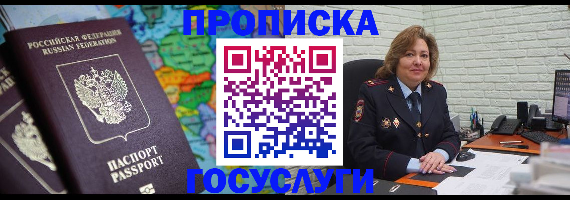прописка поиск в Красном Сулине