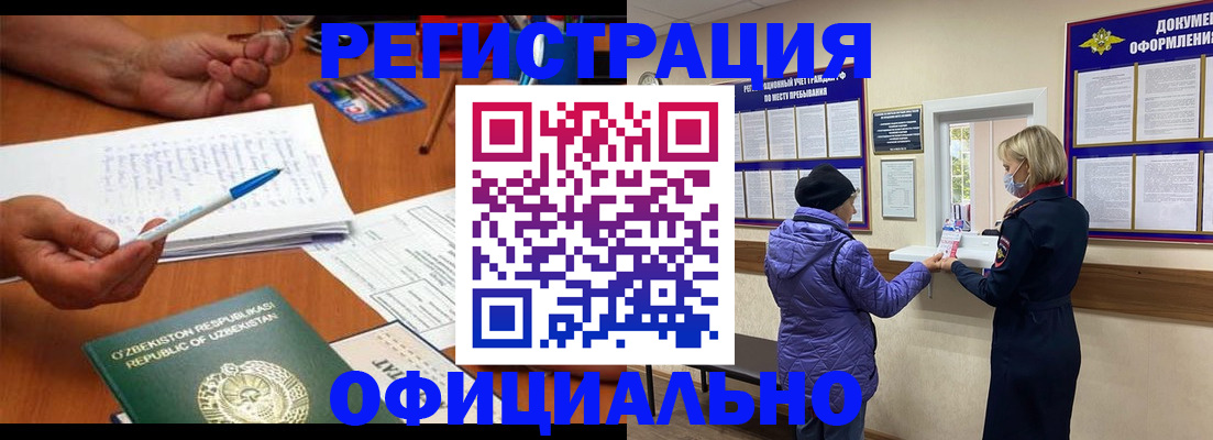 прописка штамп в Красном Сулине