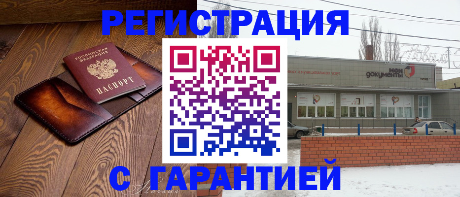 прописка в Красном Сулине